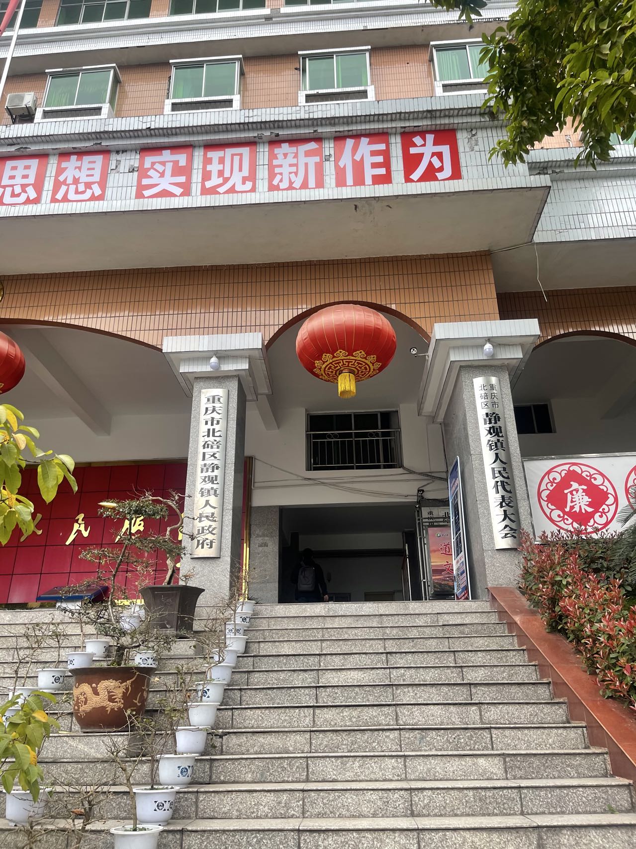 重慶市北碚區(qū)靜觀鎮(zhèn)安全技術(shù)服務(wù)