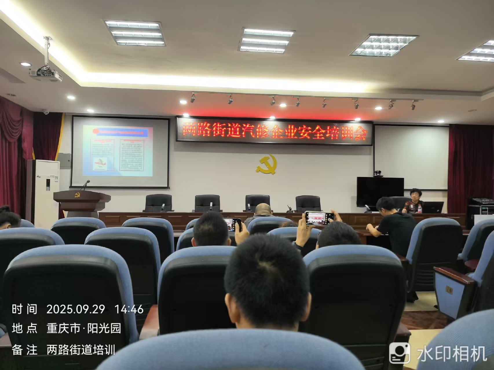 兩路街道辦事處汽修企業(yè)安全培訓(xùn)會(huì)